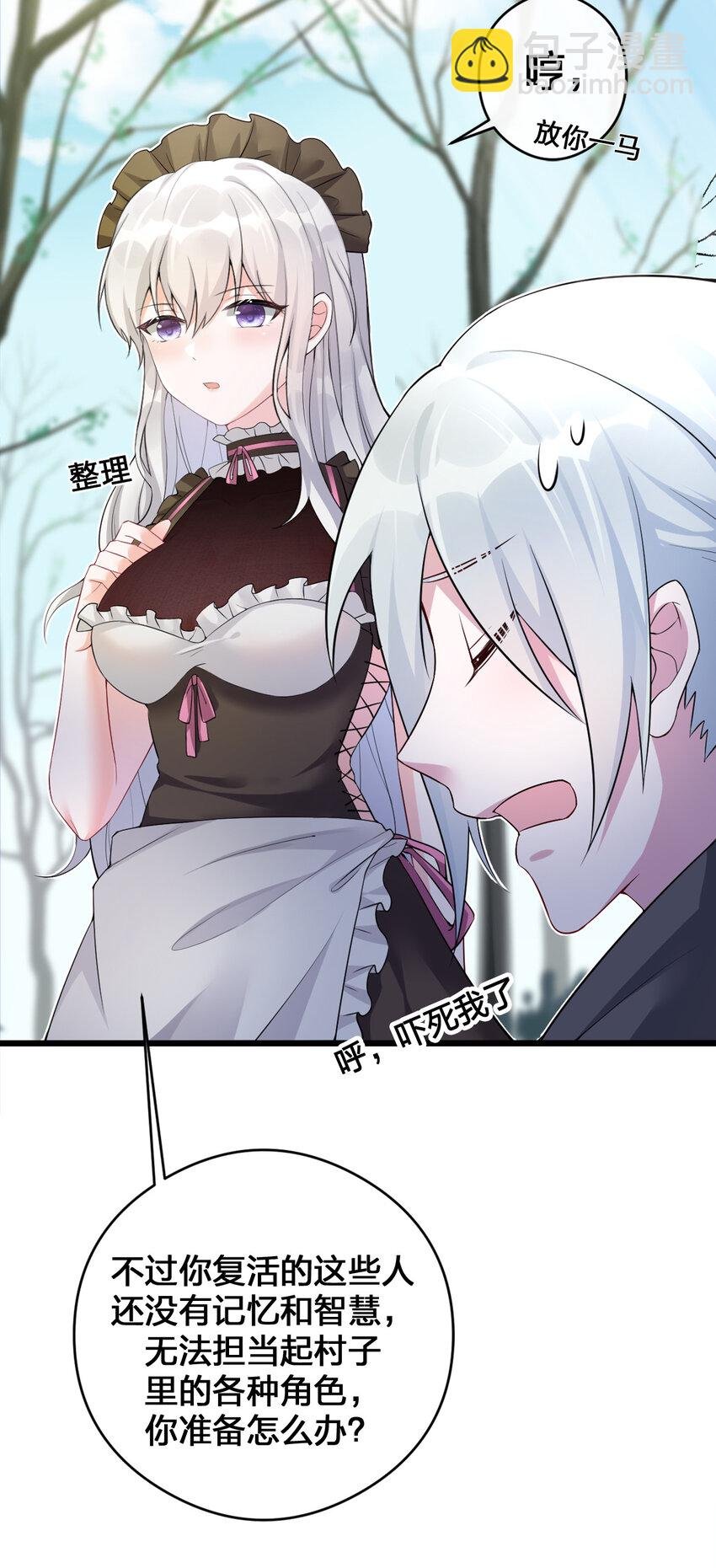 002 制造村民
