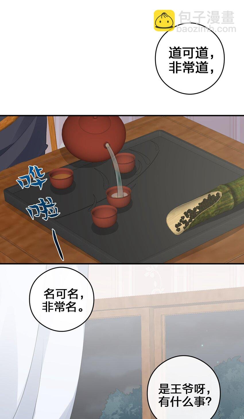023 今晚，一个不留