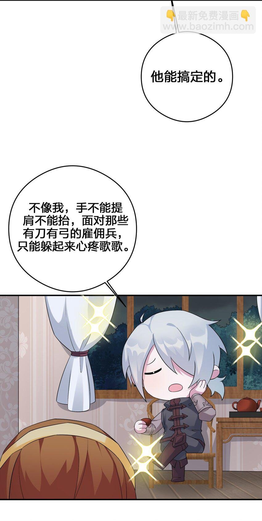 023 今晚，一个不留