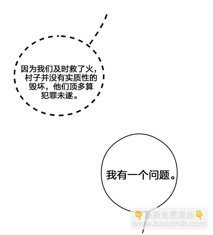 024 放火烧山牢底坐穿