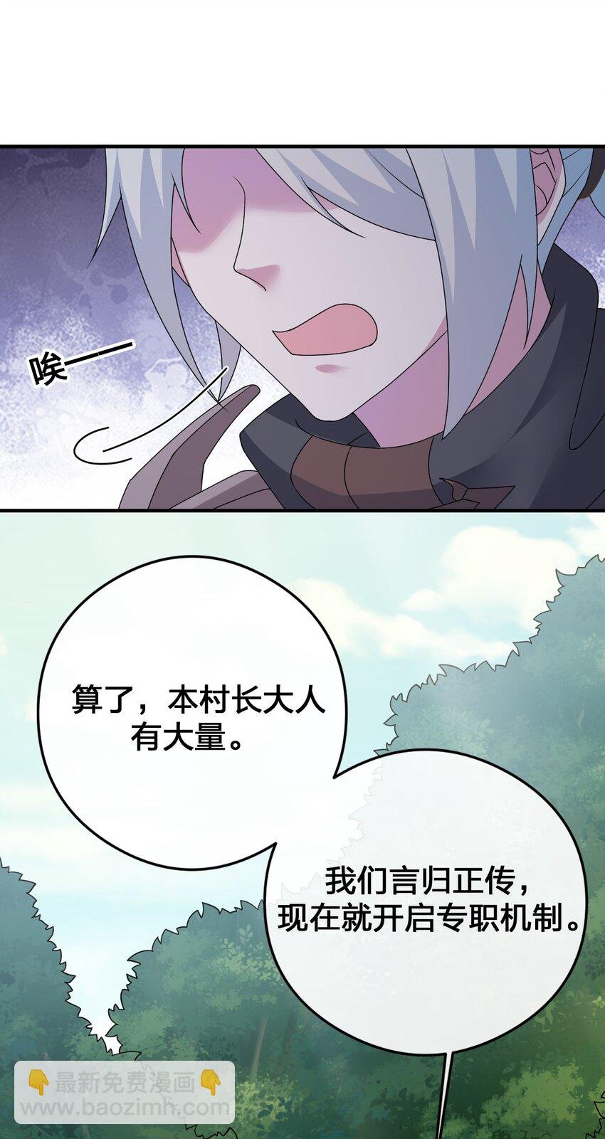 026 专职机制