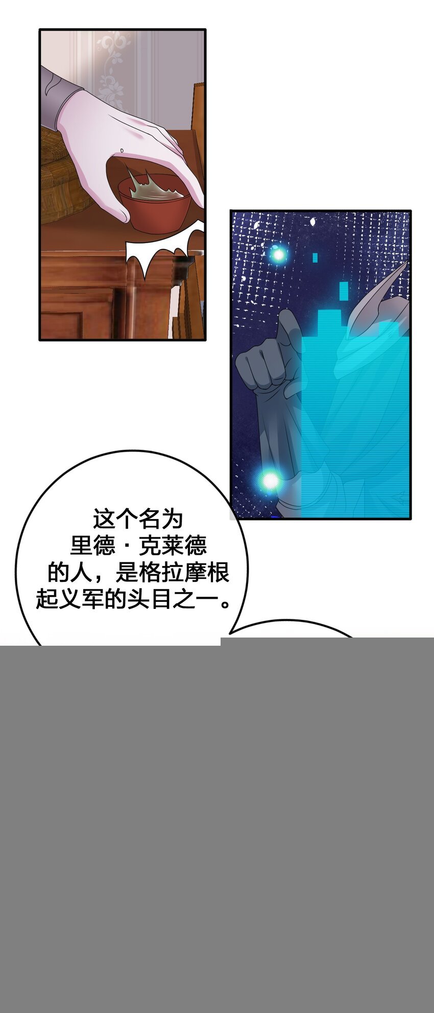 028 里德的决断