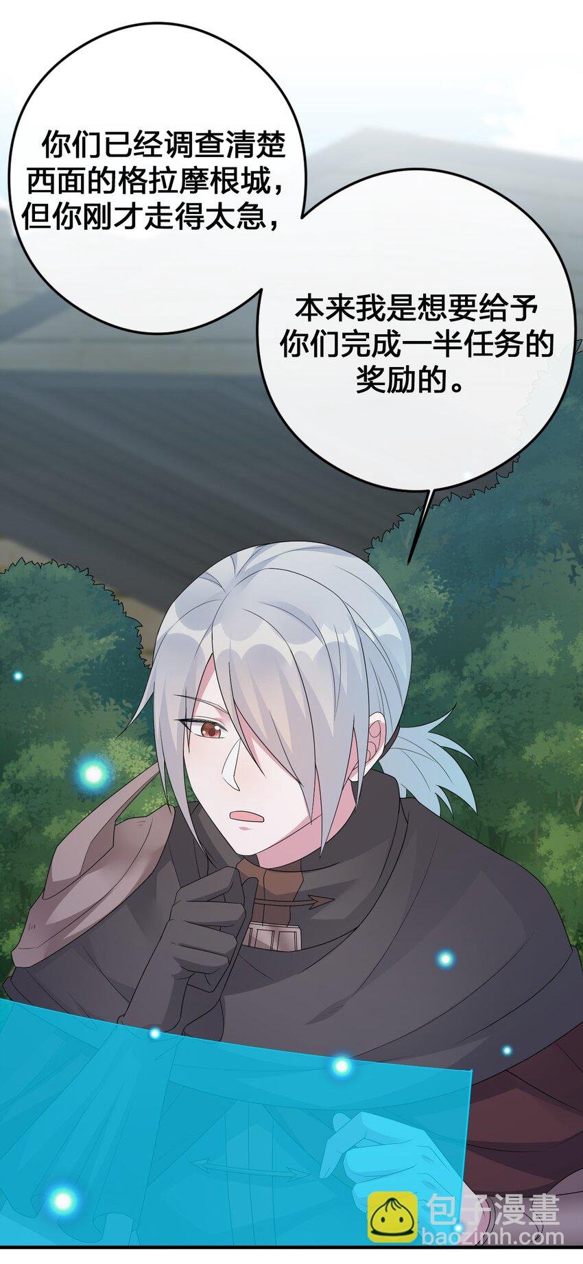 029 燃烧的格拉摩根