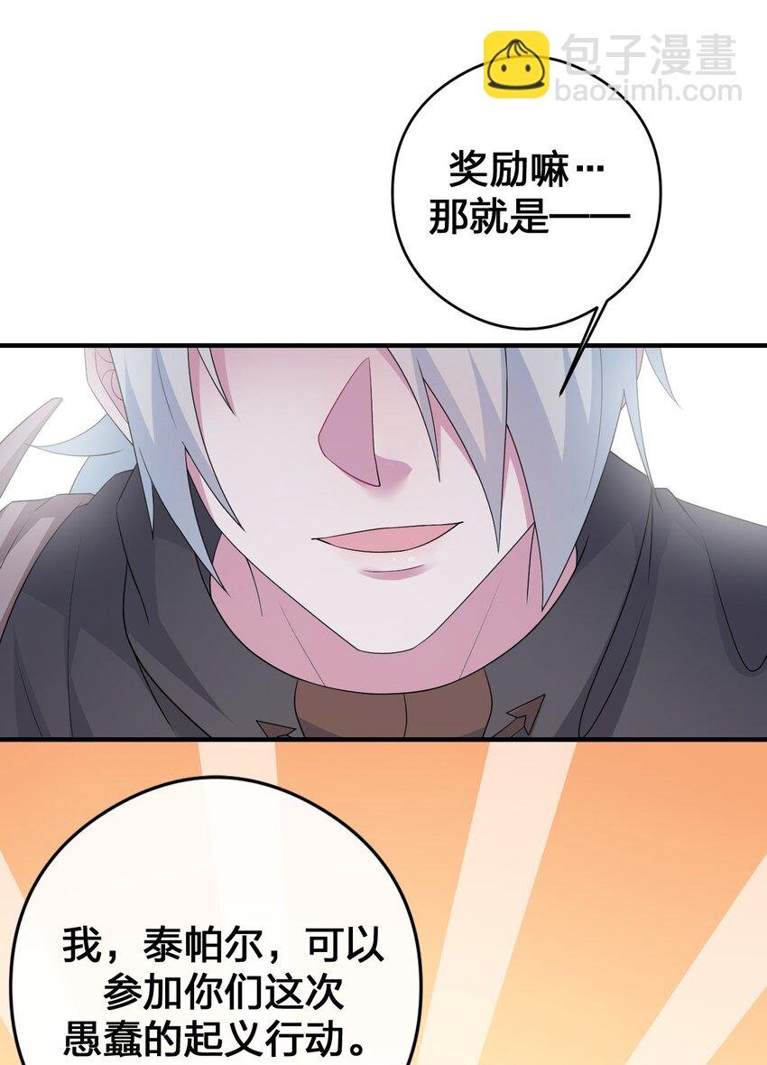 029 燃烧的格拉摩根