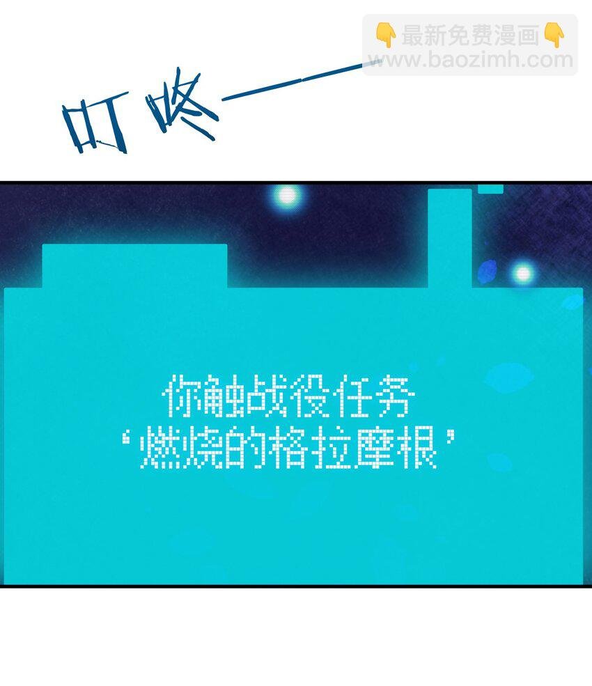 029 燃烧的格拉摩根