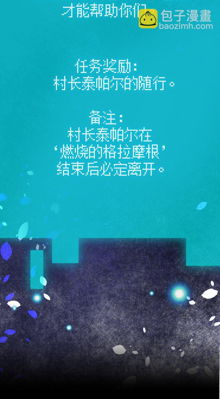 029 燃烧的格拉摩根