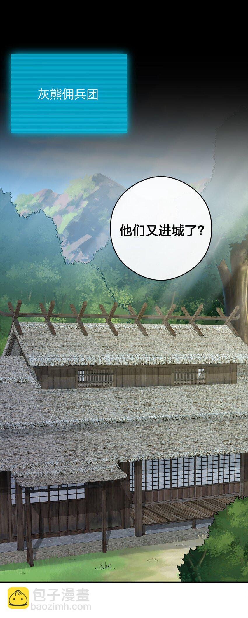029 燃烧的格拉摩根