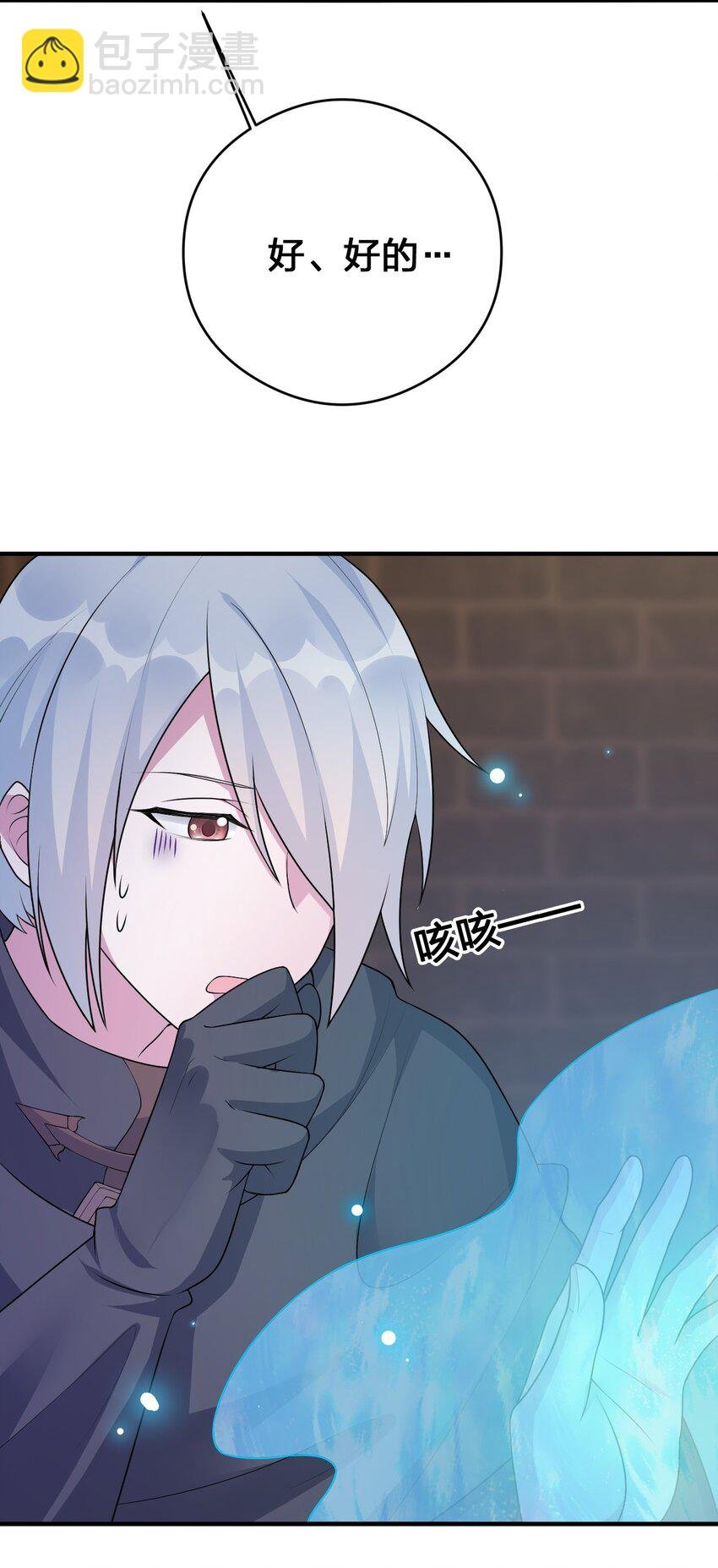 029 燃烧的格拉摩根