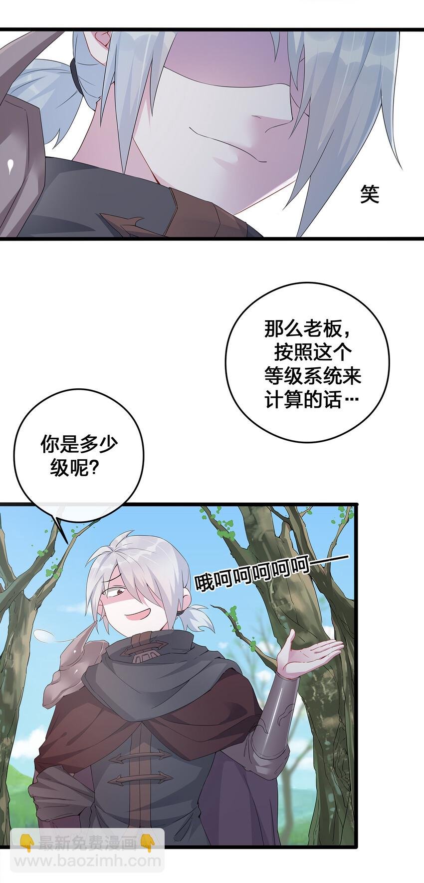 003 等级制度