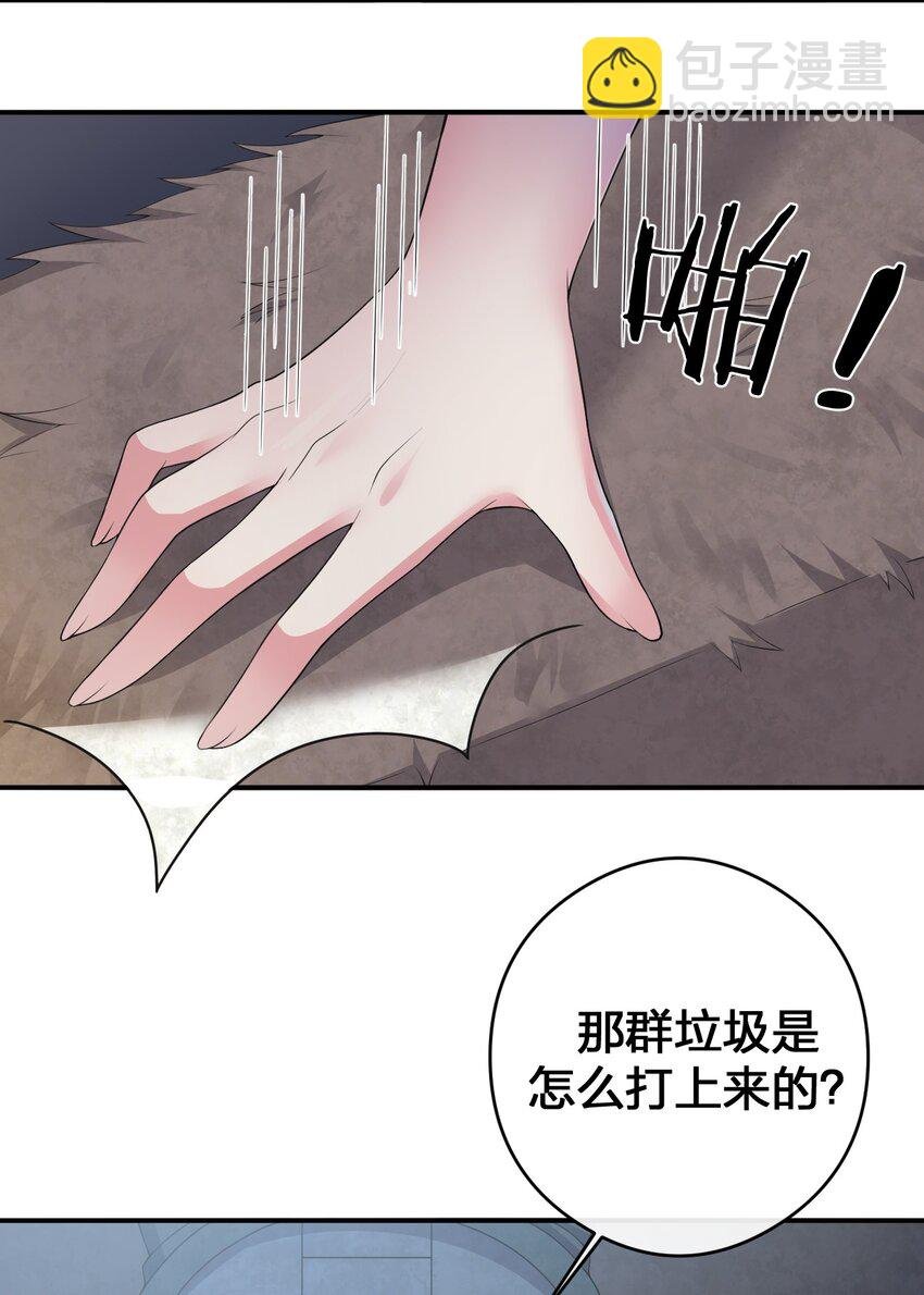 031 暴露一下本性怎么了
