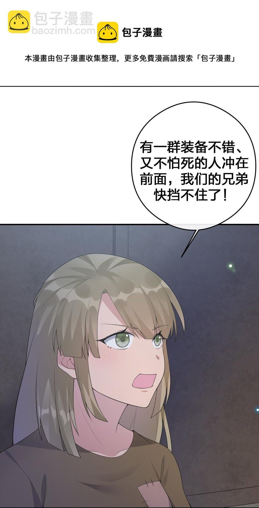 031 暴露一下本性怎么了