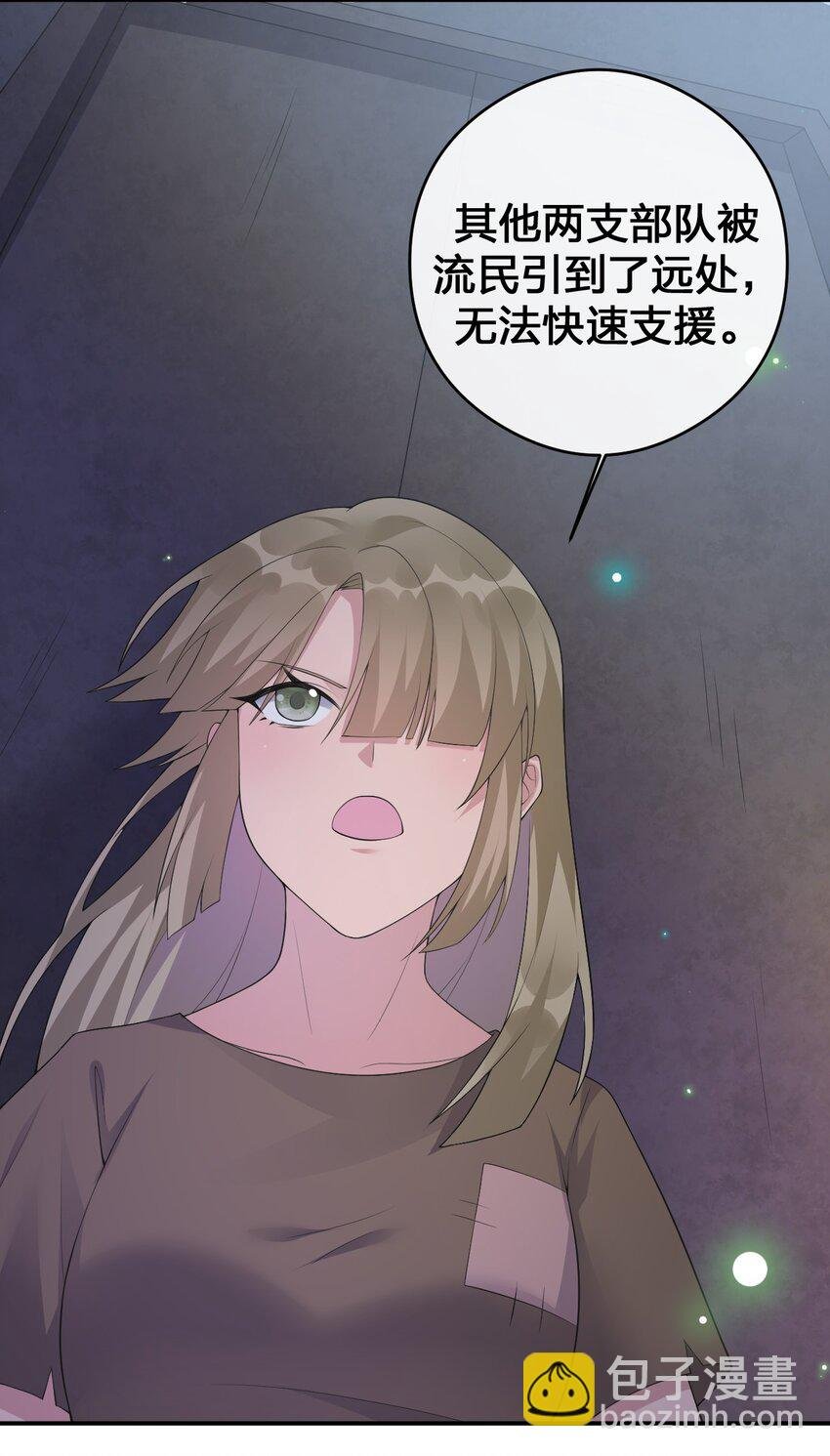031 暴露一下本性怎么了
