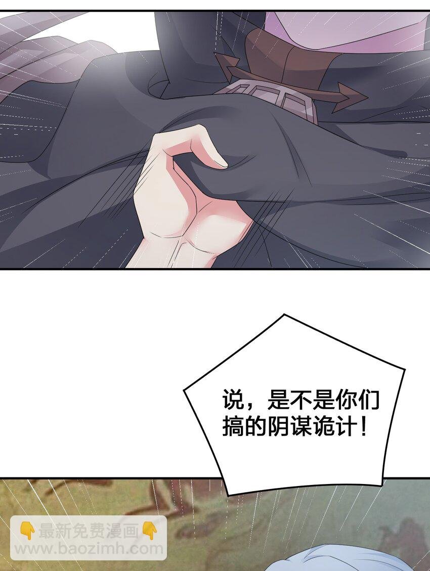 031 暴露一下本性怎么了