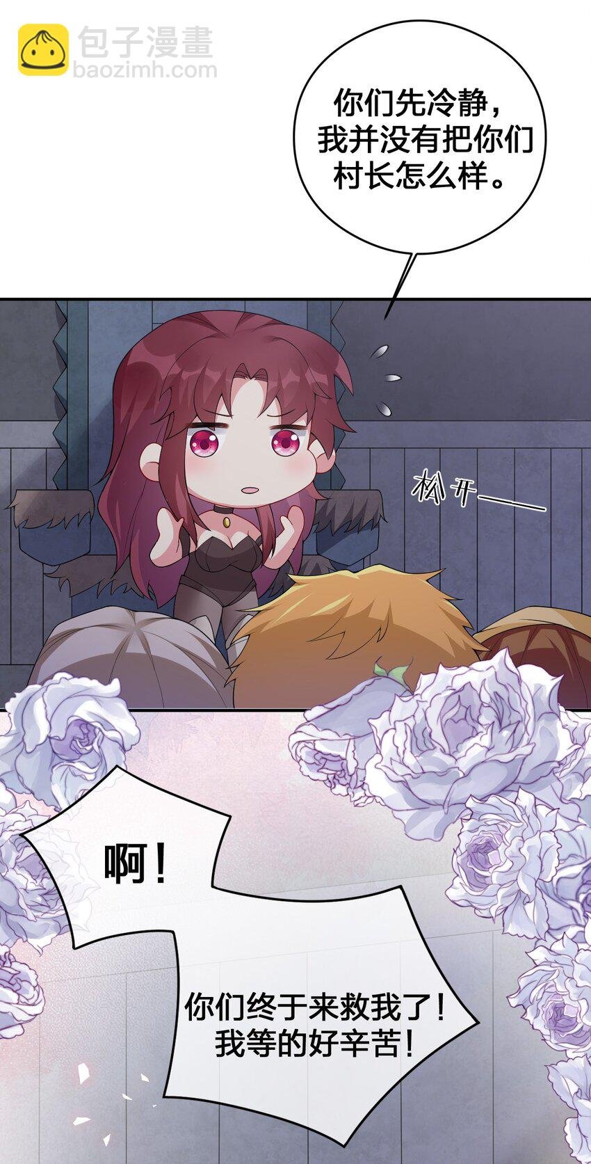 031 暴露一下本性怎么了