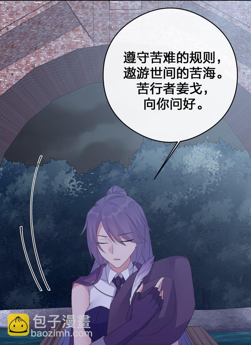 034 苦行者姜戈