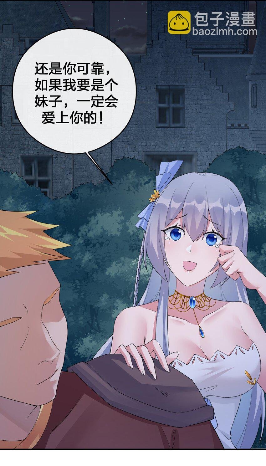 034 苦行者姜戈