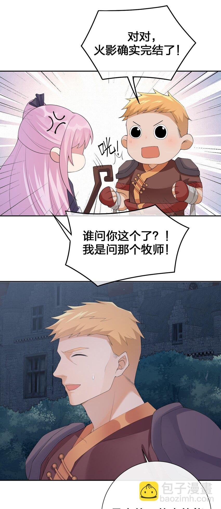 035 村长泰帕尔教你做人