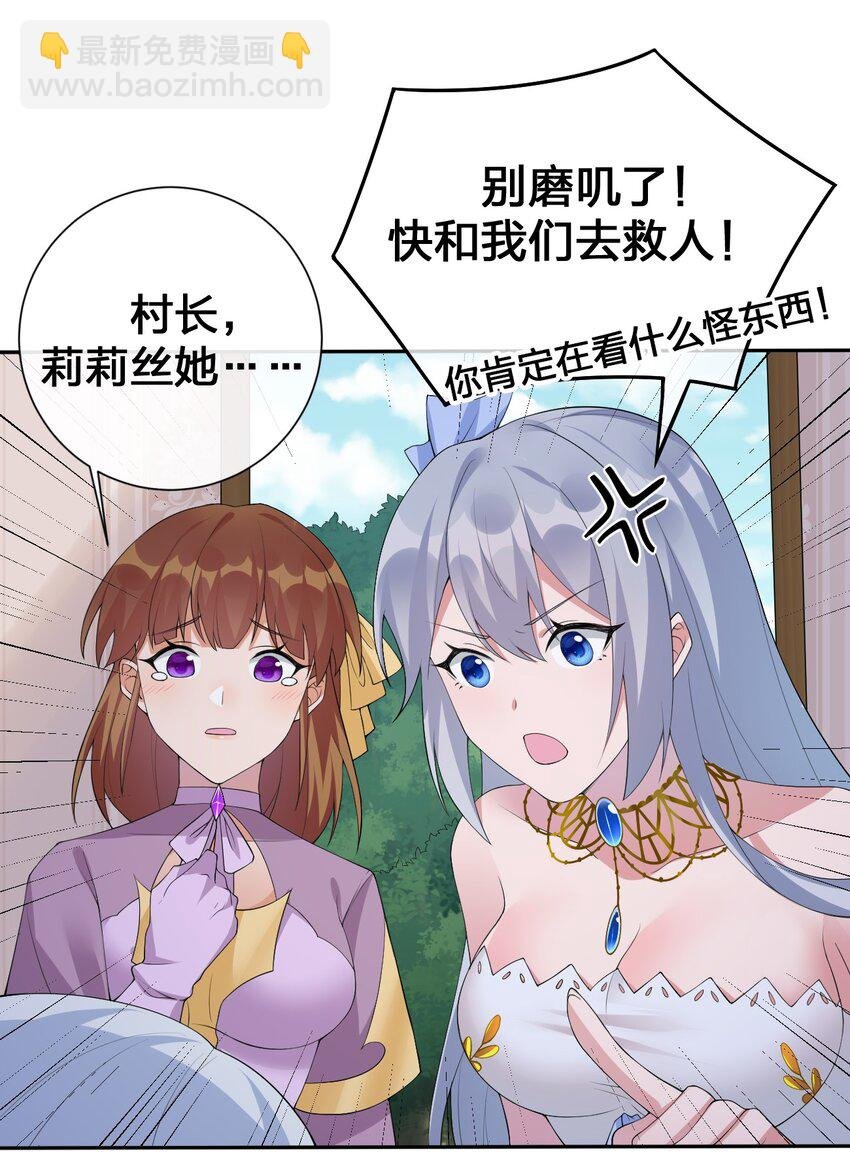 035 村长泰帕尔教你做人