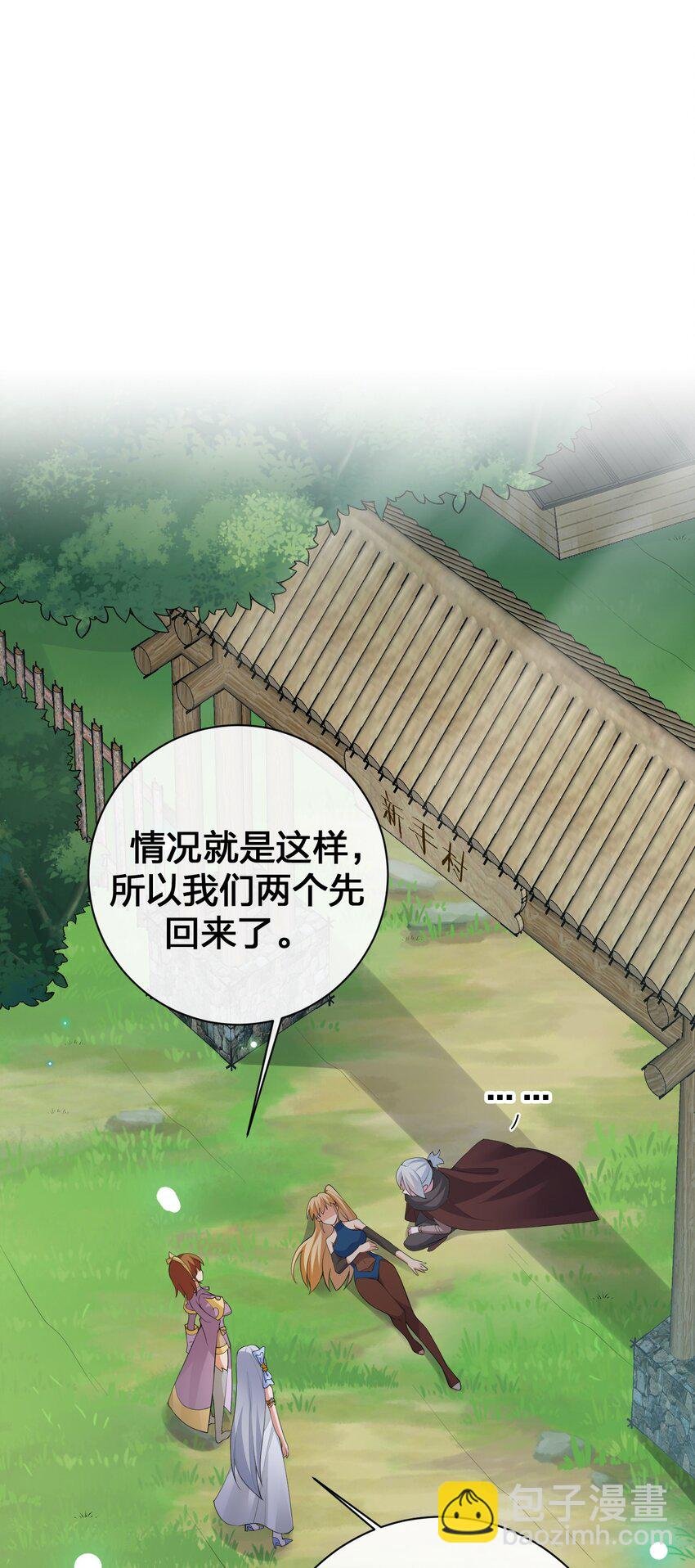 035 村长泰帕尔教你做人
