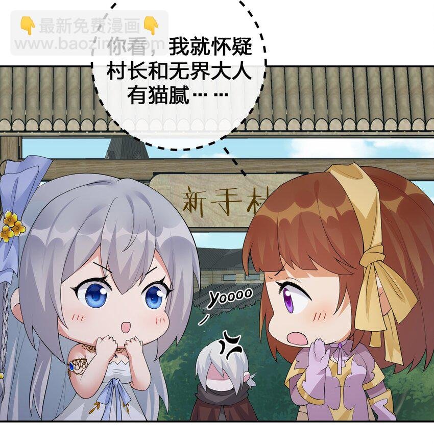 035 村长泰帕尔教你做人