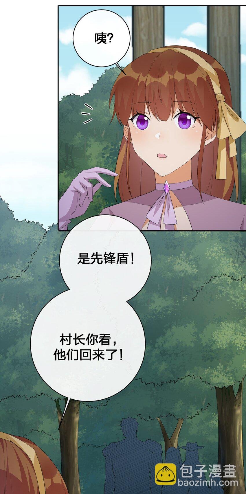 035 村长泰帕尔教你做人