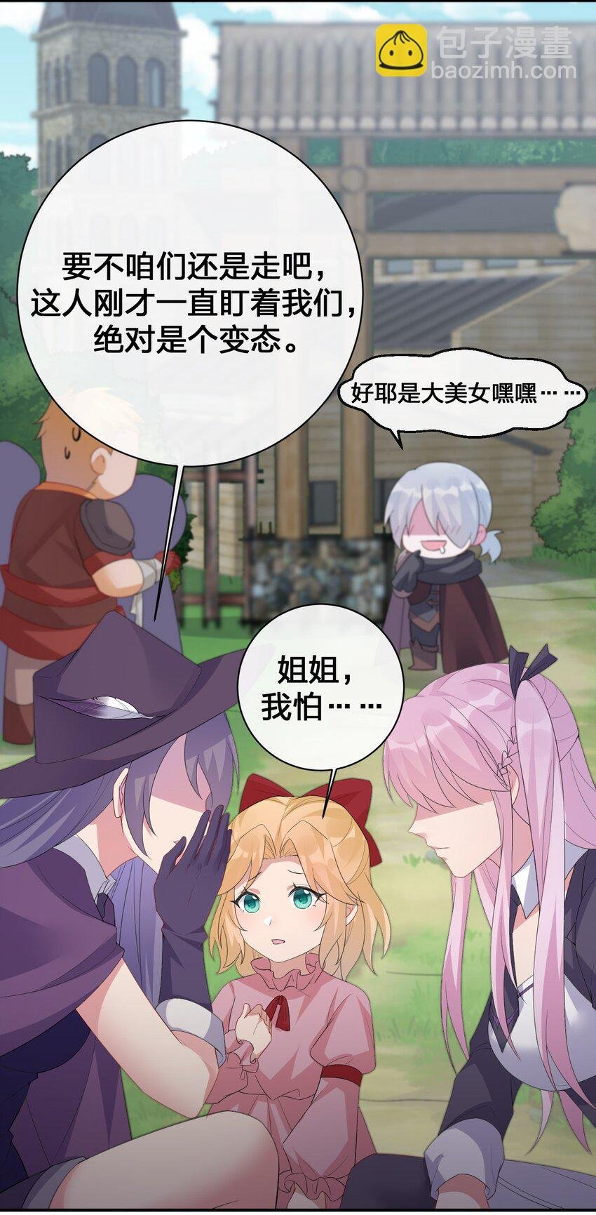 035 村长泰帕尔教你做人