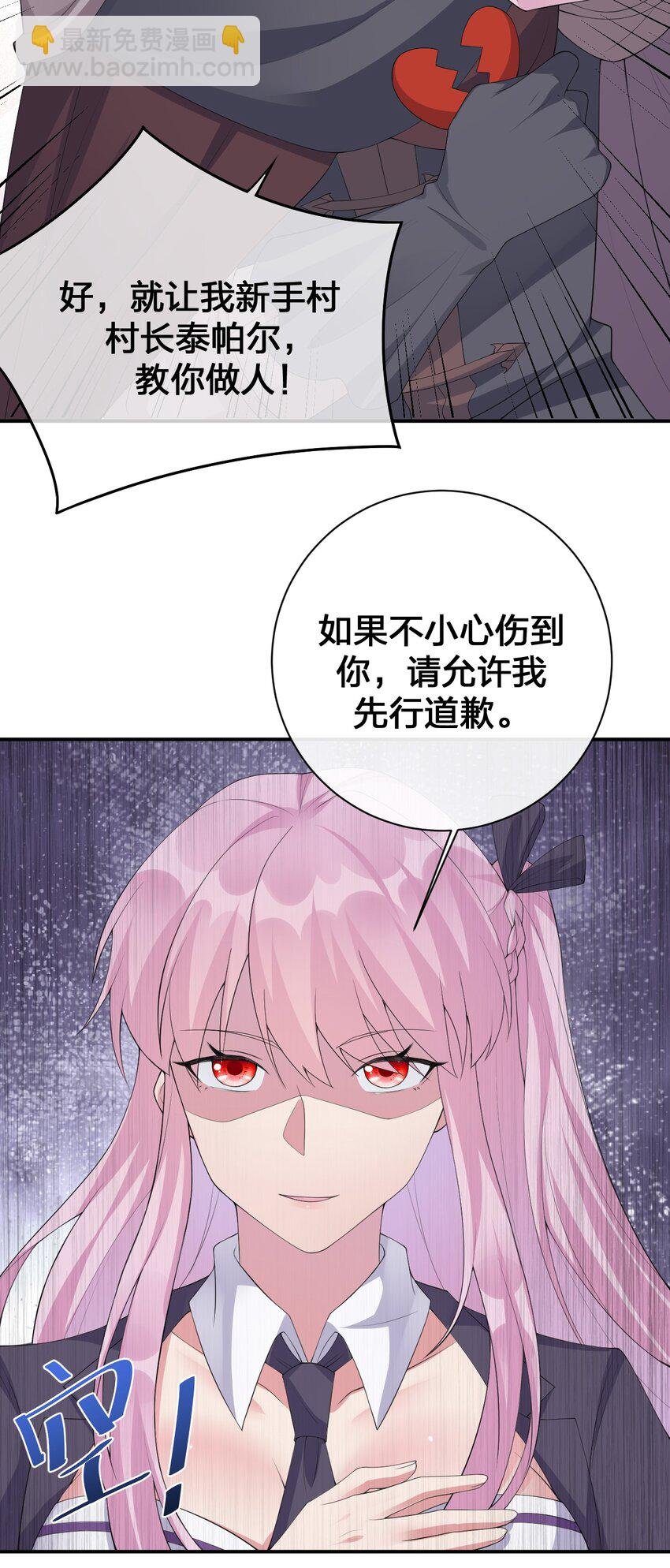035 村长泰帕尔教你做人
