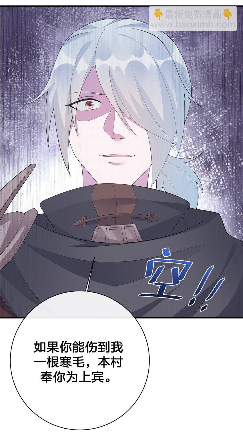 035 村长泰帕尔教你做人