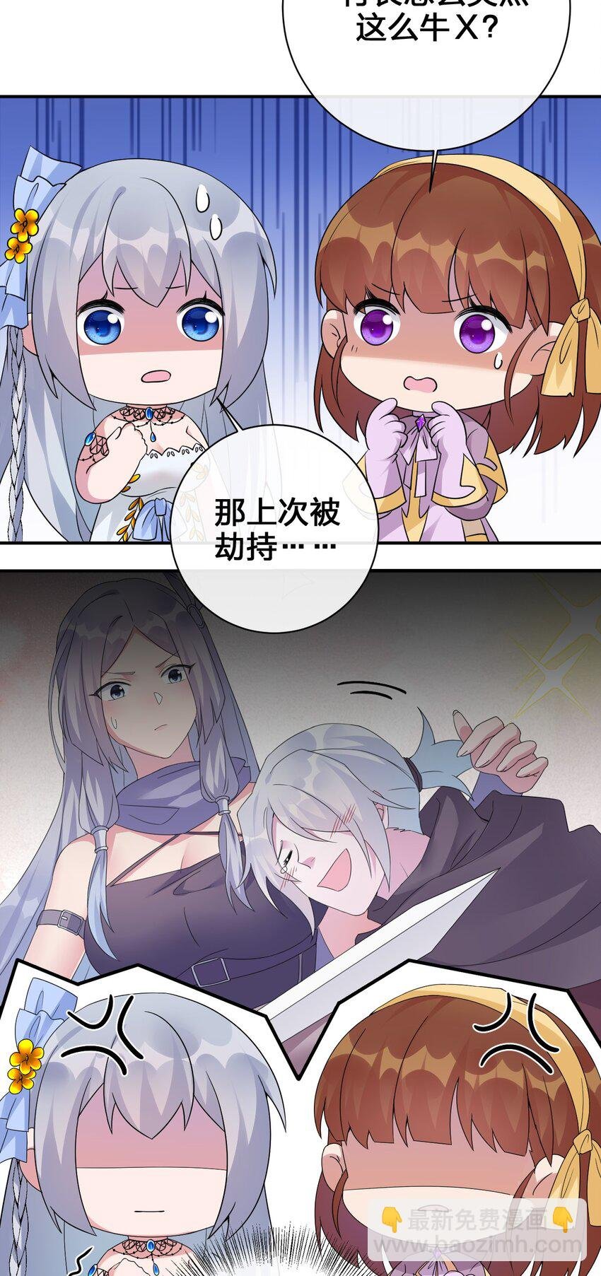 036 牧师，你成功激怒了我