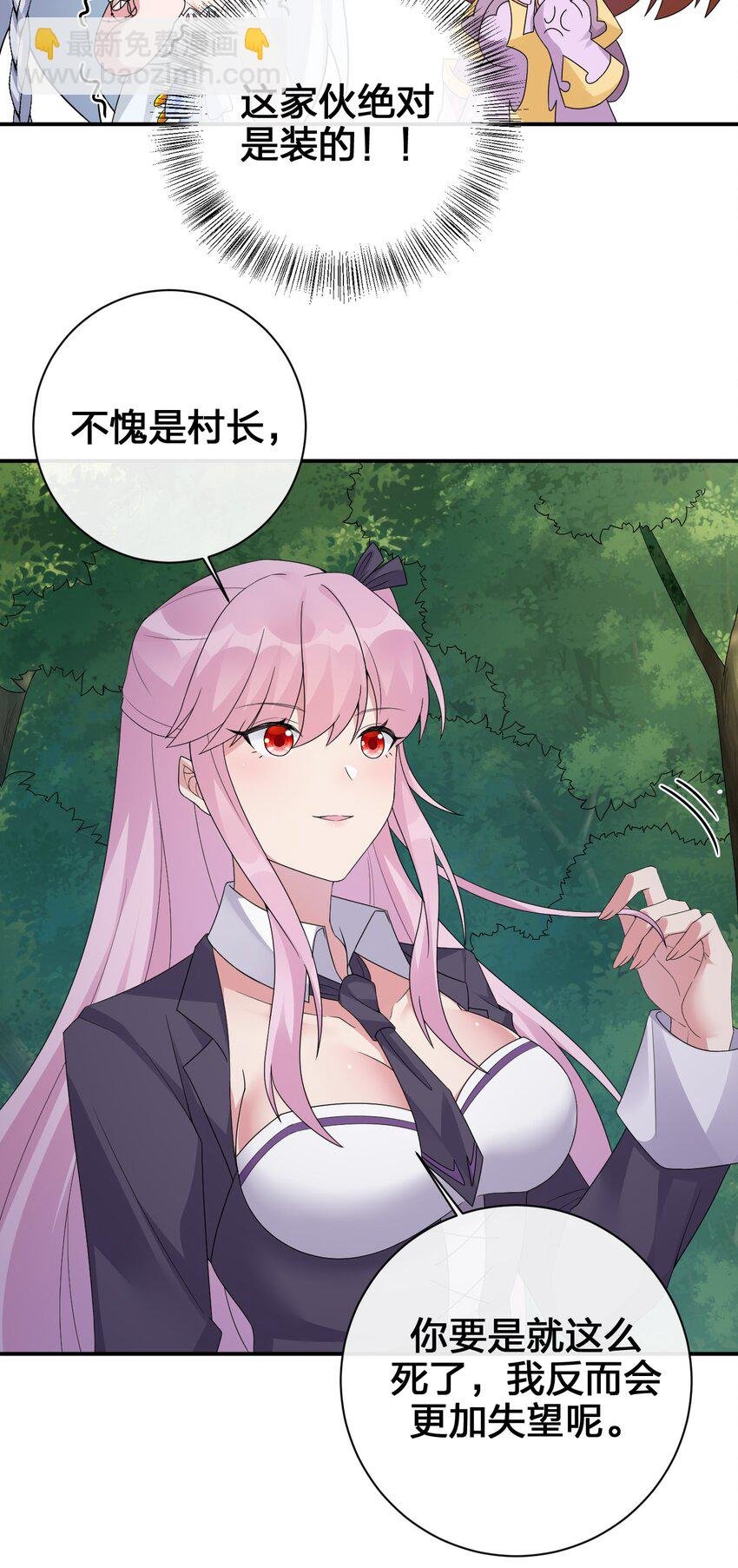 036 牧师，你成功激怒了我