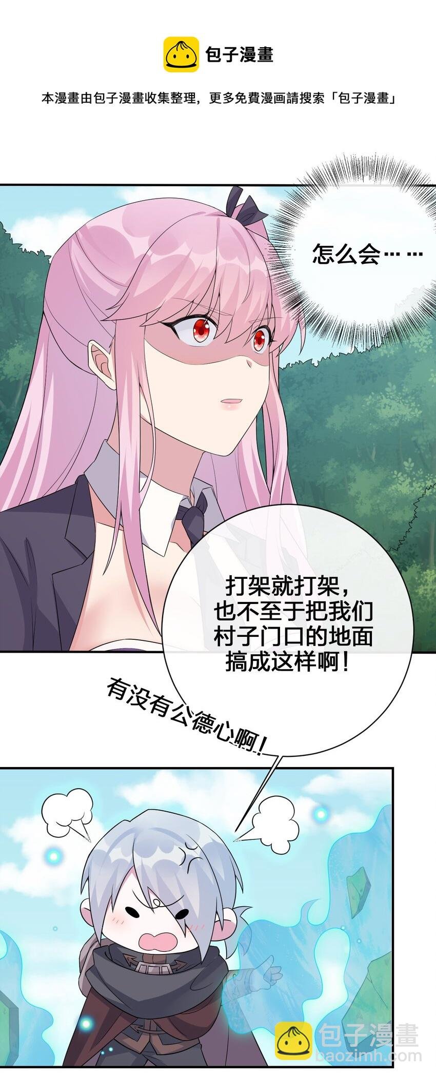 036 牧师，你成功激怒了我