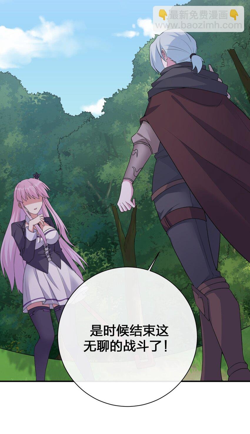 036 牧师，你成功激怒了我