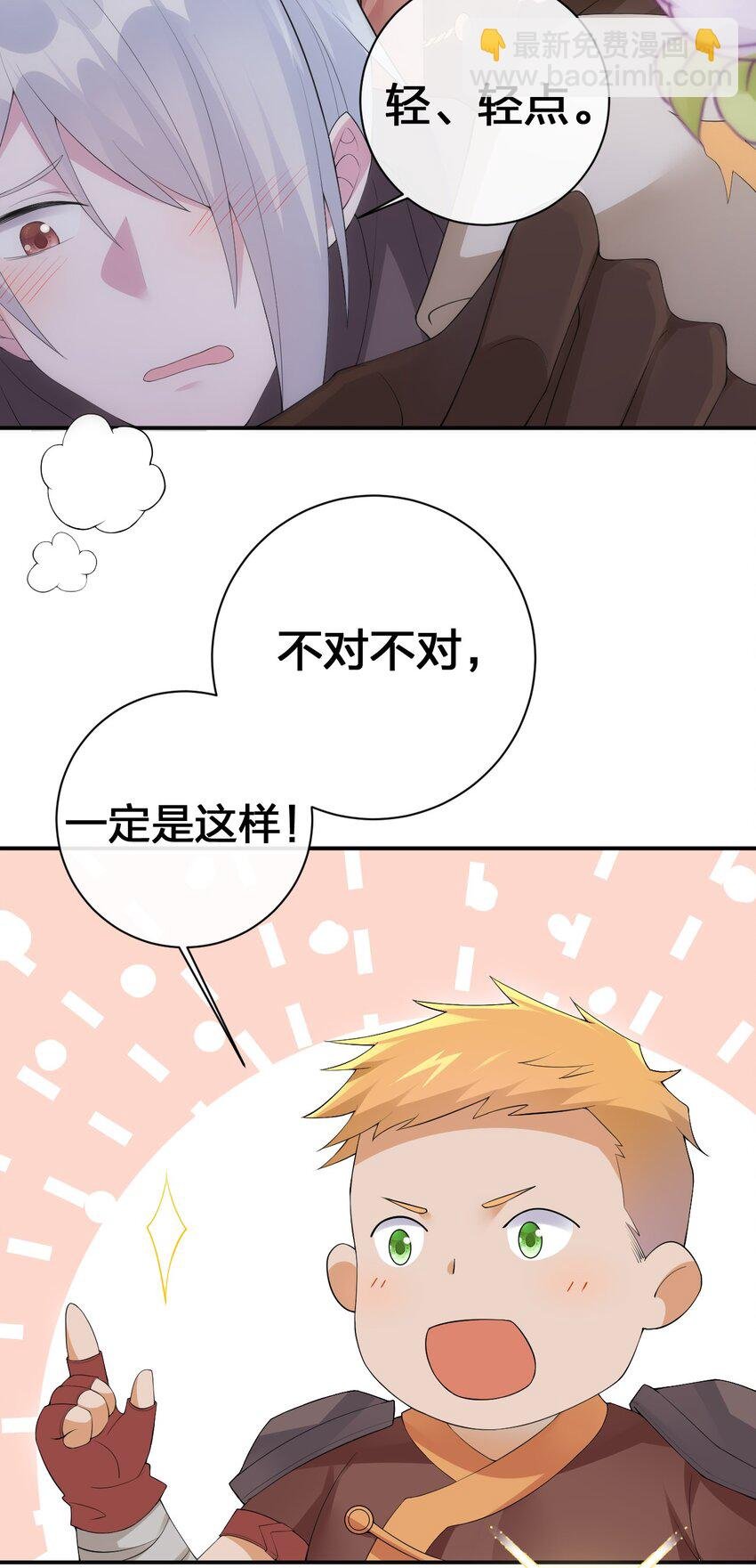 037 渣男，你对我做了什么！