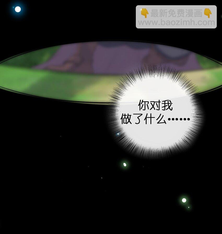 037 渣男，你对我做了什么！