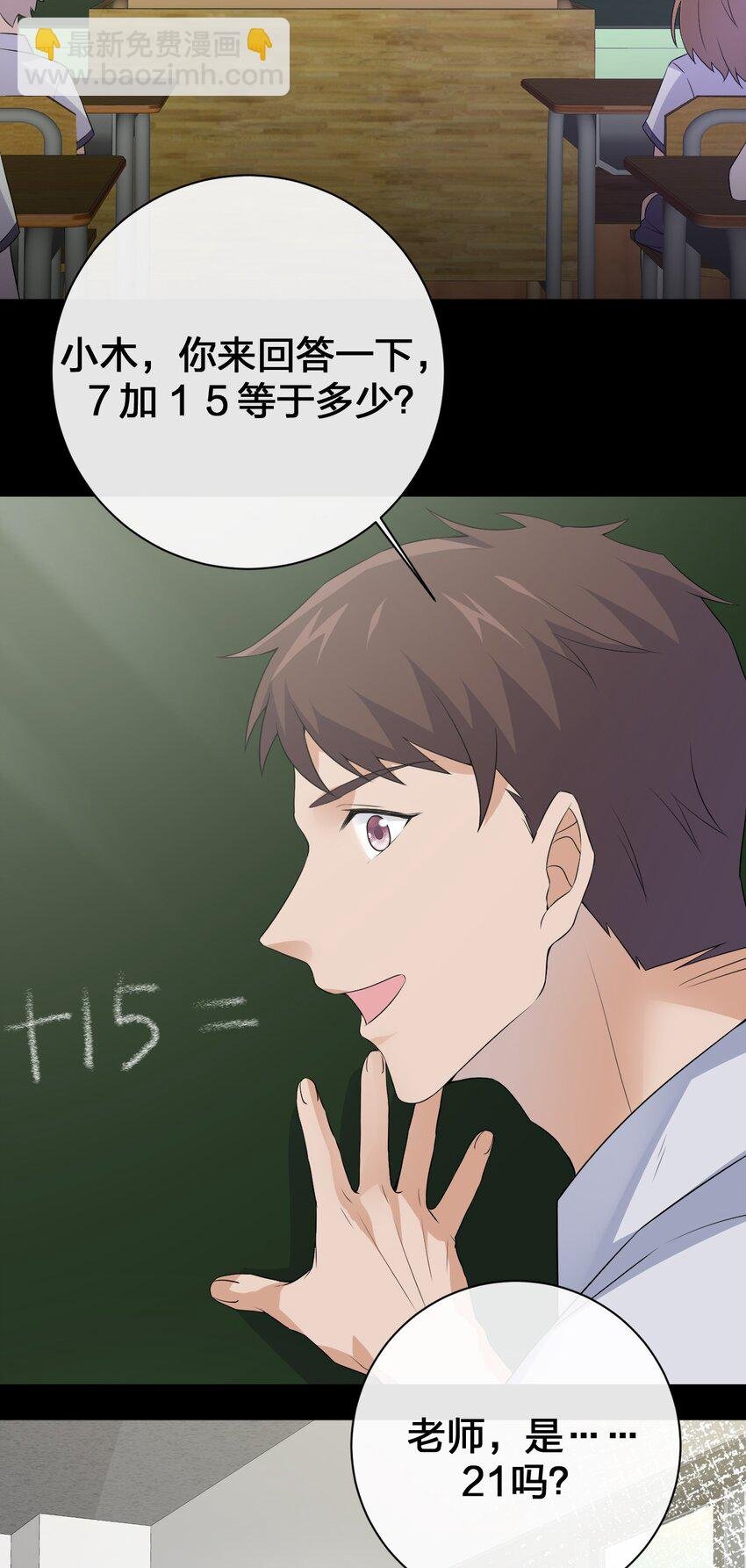 037 渣男，你对我做了什么！
