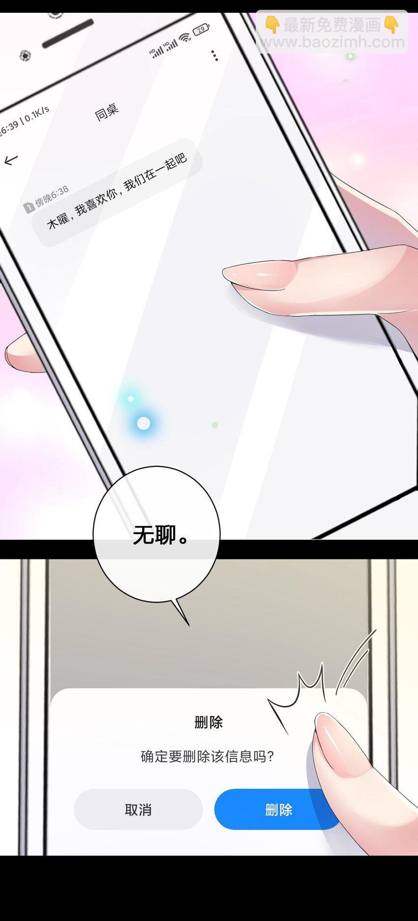 037 渣男，你对我做了什么！