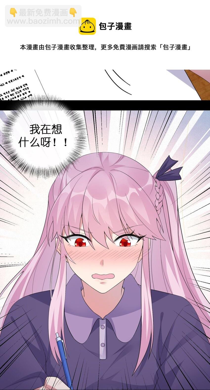 037 渣男，你对我做了什么！
