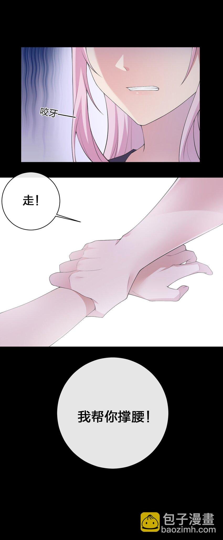 037 渣男，你对我做了什么！