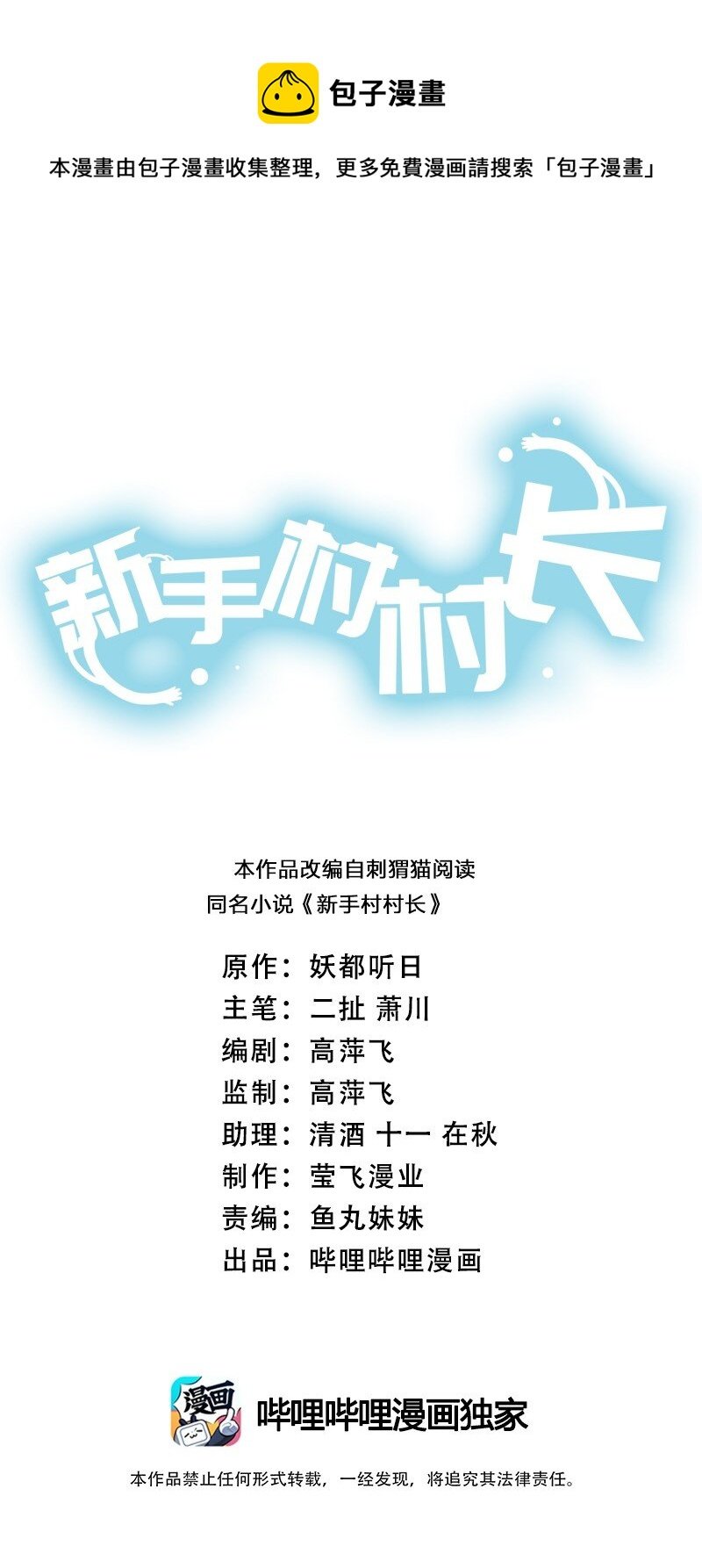 038 主人，欢迎回家~
