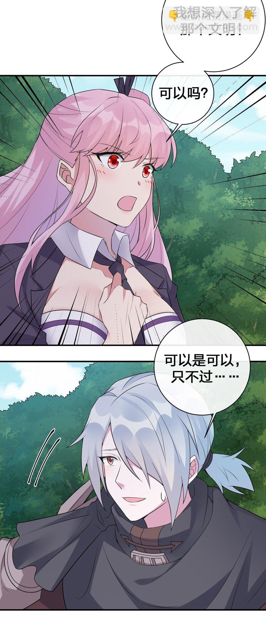 038 主人，欢迎回家~