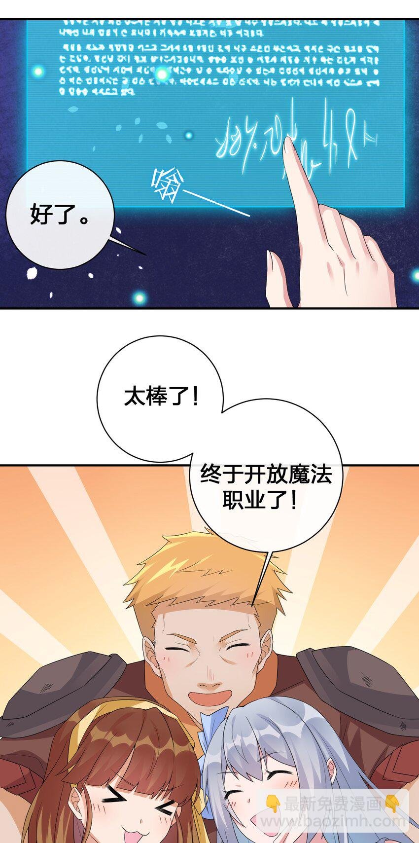 038 主人，欢迎回家~