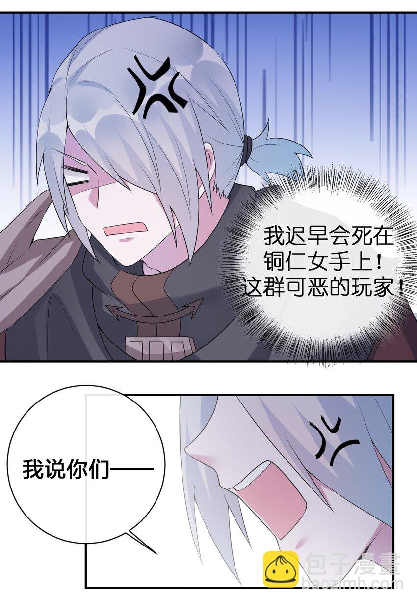 038 主人，欢迎回家~
