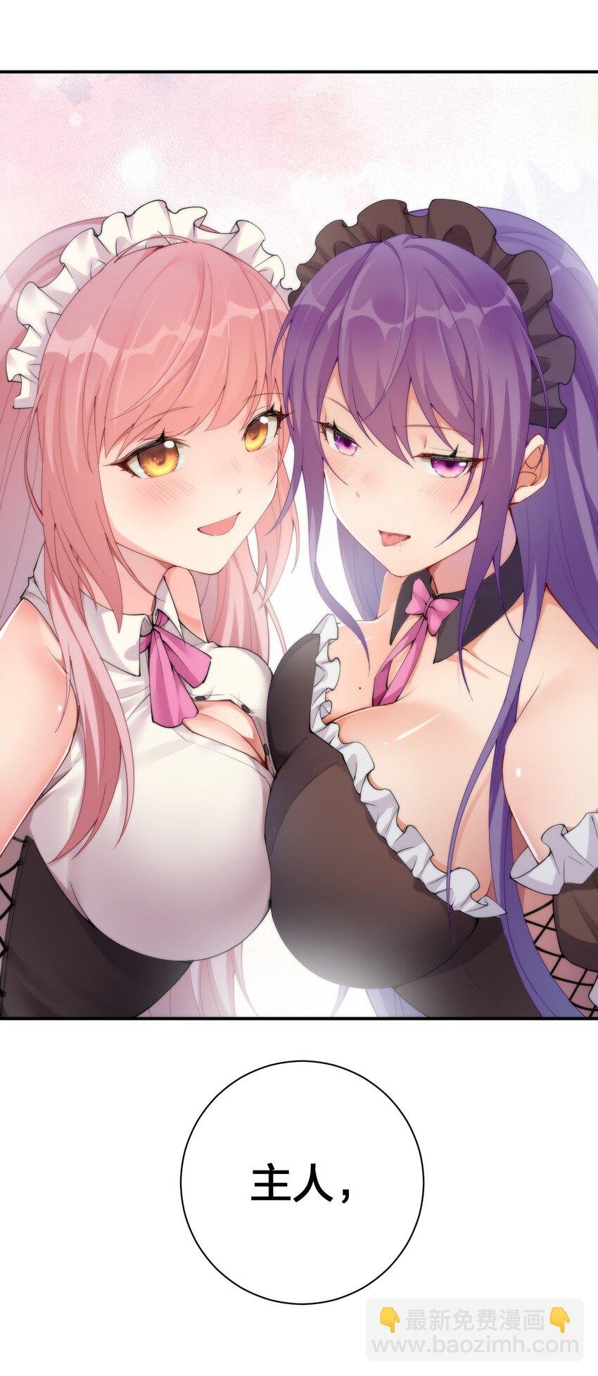 039 女仆咖啡店！