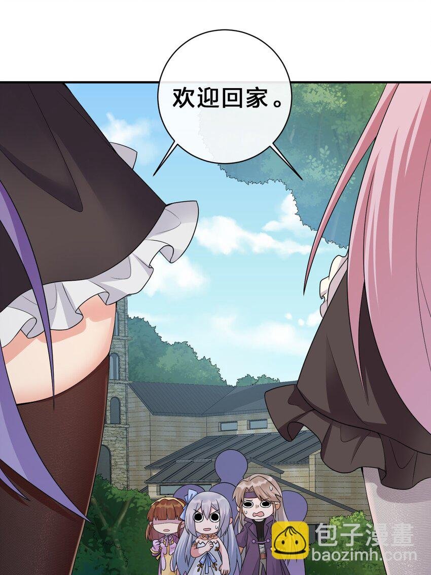039 女仆咖啡店！