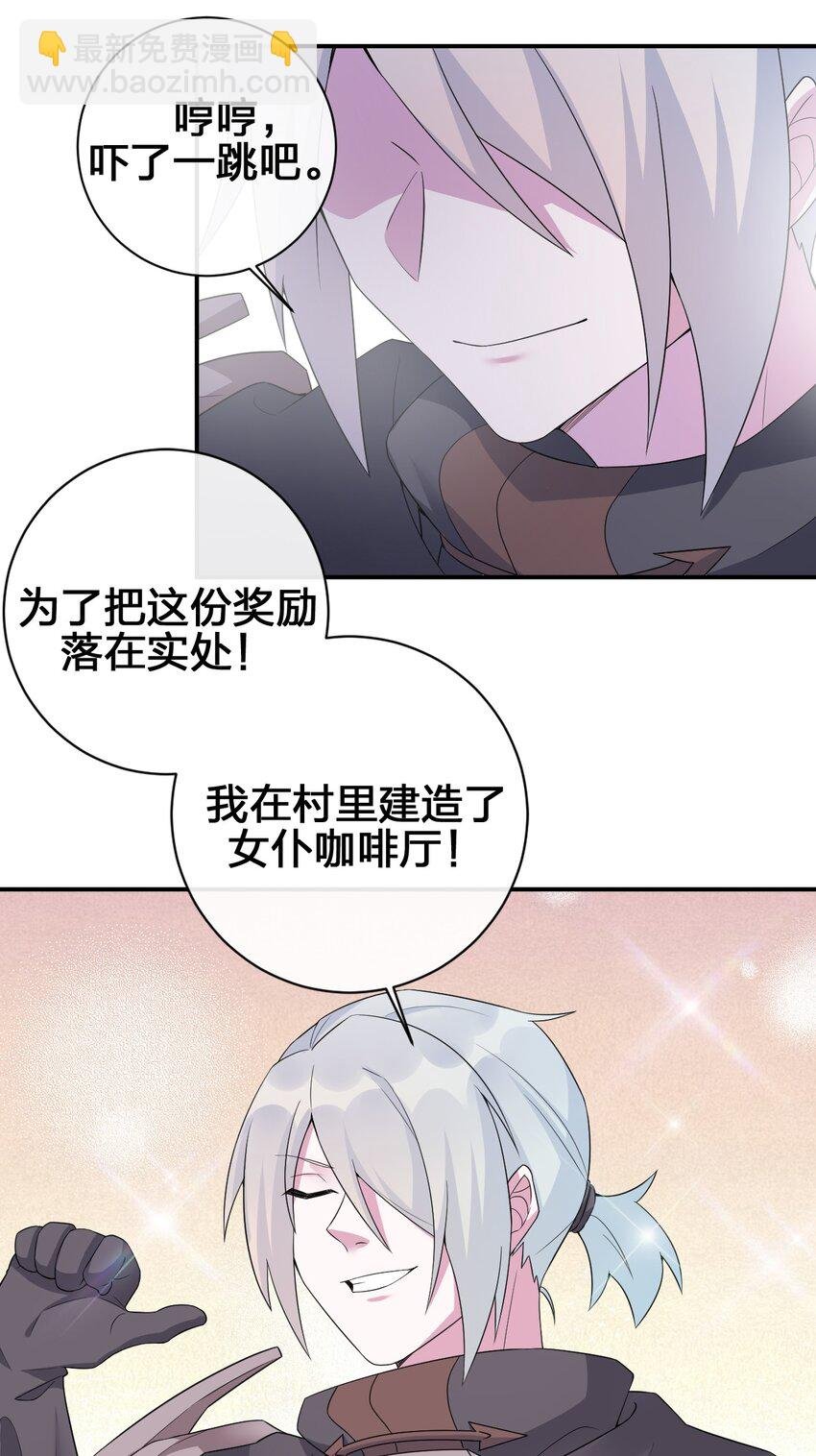 039 女仆咖啡店！