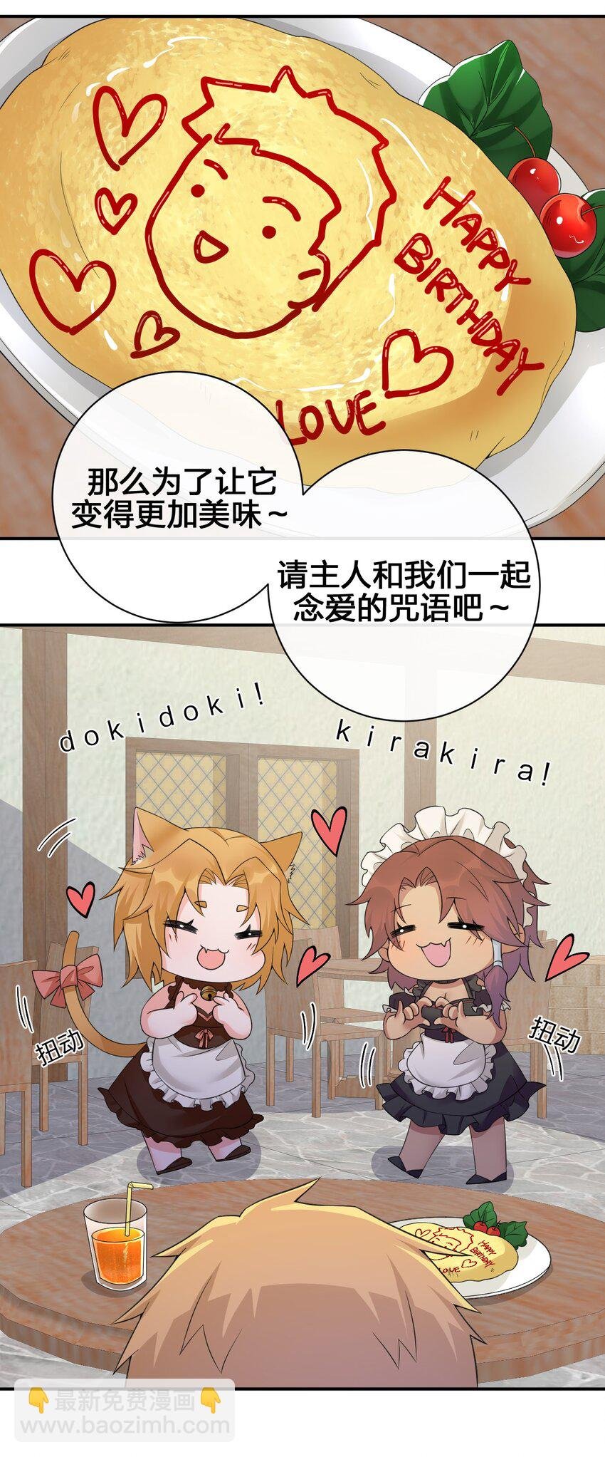 039 女仆咖啡店！