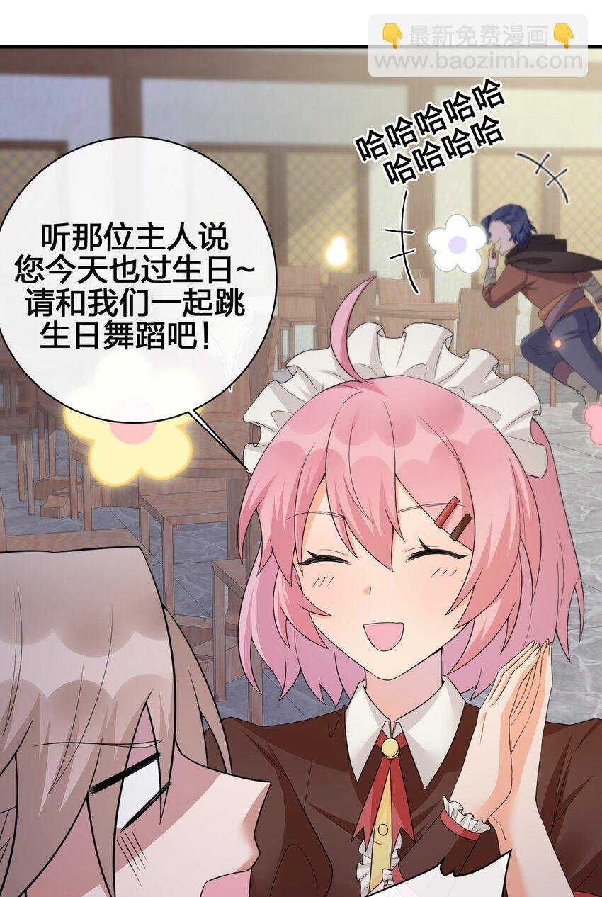 039 女仆咖啡店！