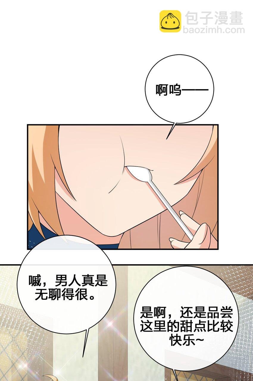 039 女仆咖啡店！