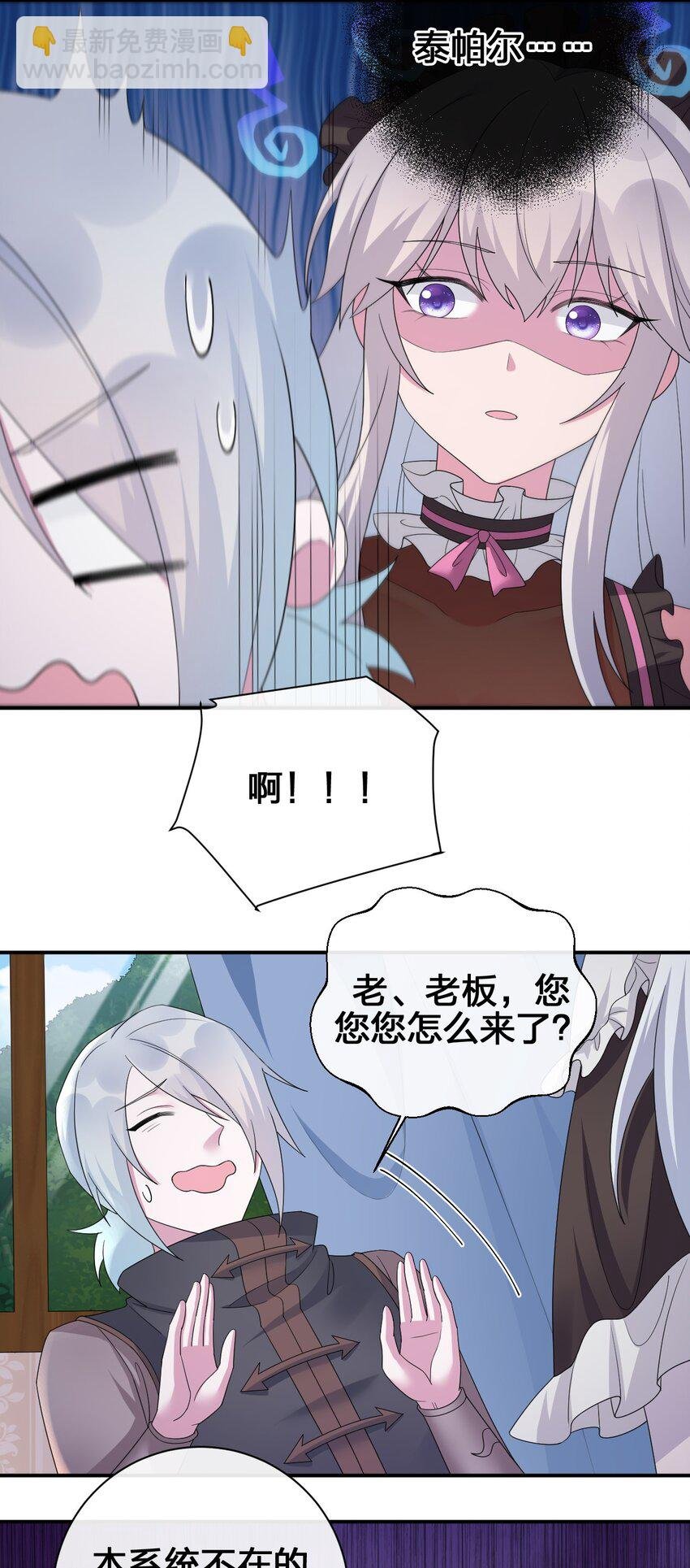 039 女仆咖啡店！