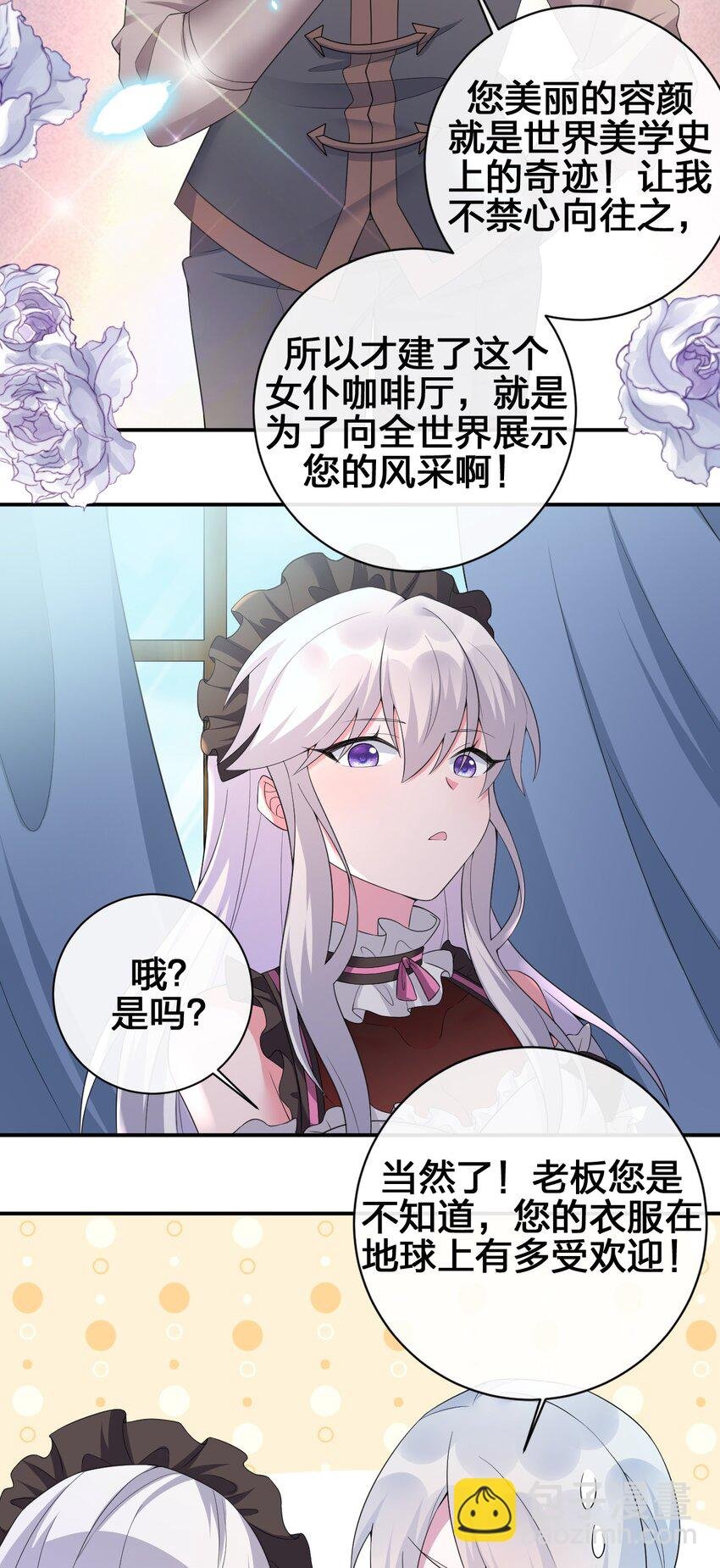 039 女仆咖啡店！